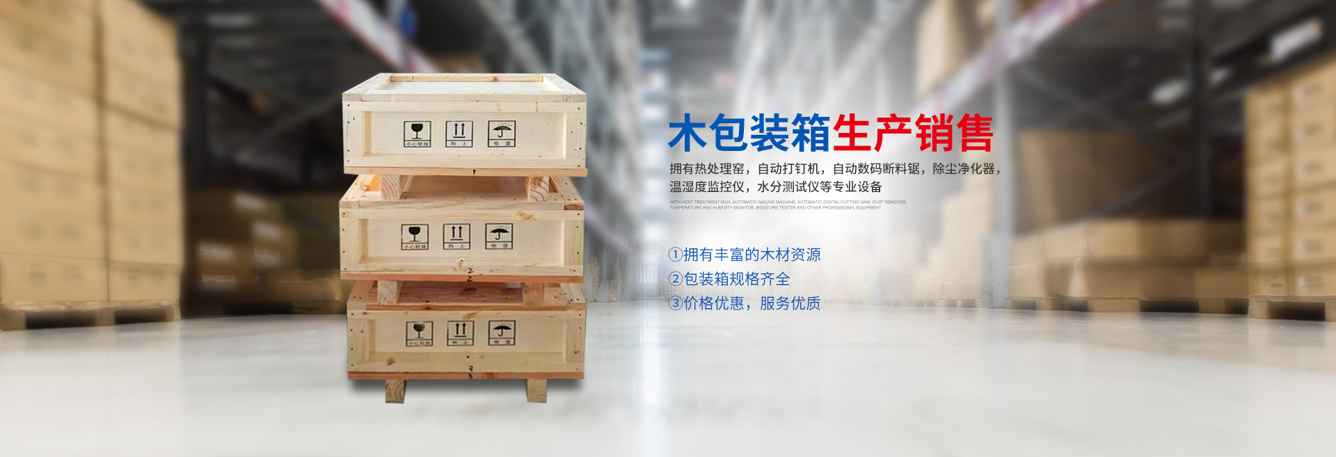 岳陽富鴻包裝有限公司_岳陽木質(zhì)包裝|岳陽木托盤 岳陽富鴻包裝有限公司_岳陽木質(zhì)包裝|岳陽木托盤